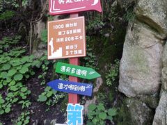 -秦岭终南山世界地质公园翠华山景区