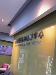 -苏亚医美·高端注射明星整形机构