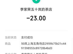 -50岚(太平洋森活天地店)
