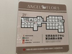 -安琪朵朵独栋花园月子中心