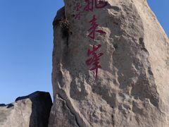 -北京凤凰岭