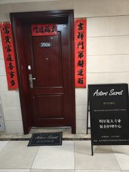 -演员的秘密·皮肤管理