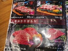 -牛人·雪花牛·木炭烤肉(昆山陆家店)