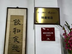 -腰记饭店(龙源路店)