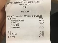 账单-麦当劳(天津站三店)