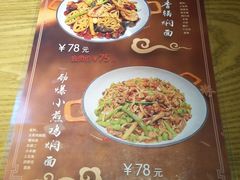 -金豆角砂锅焖面(安贞店)