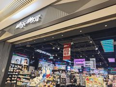-酷乐潮玩(长楹龙湖天街店)