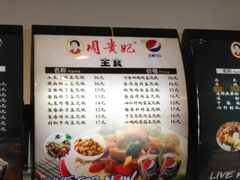 -周贵妃凉皮(淮河路步行街店)