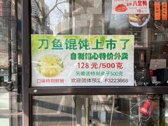 -老半斋(福州路店)