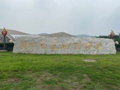 -北京周口店北京人遗址博物馆