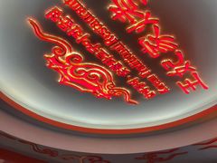 -明洞王妃家烤肉(苏州中心星悦汇店)