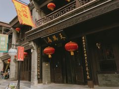 门面-天兴居(鲜鱼口街店)
