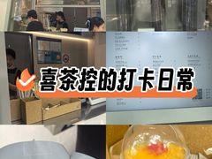 -喜茶(上海淮海中路渔阳里店)
