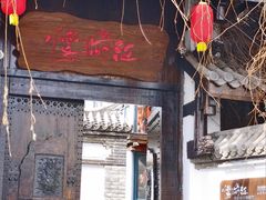 -慢丽江·云南野生菌土鸡锅(西山店)