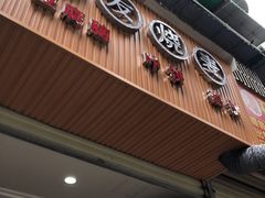 门面-晓友烧麦(光华村店)