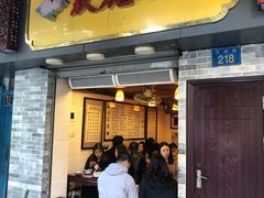 门面-玫瑰甜品(文明路店)