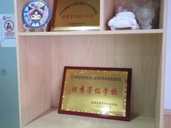 -励步成长中心(老福山校区)