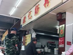 -源记肠粉(华贵路店)