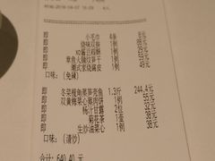 账单-博多新记·粤菜(复兴店)