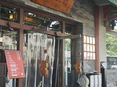 -四季民福烤鸭店(王府井灯市口店)