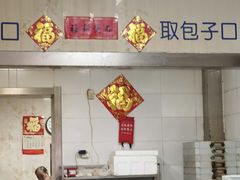 -津门永胜包子铺(哈尔滨道总店)