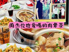 -新峰肉骨茶(总店)