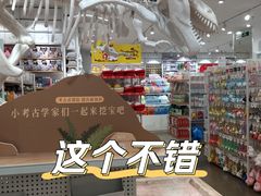 -名创优品(天河区正佳广场二店)