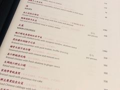 菜单-杭州西子湖四季酒店·金沙厅