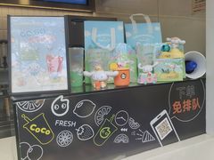 -CoCo都可(骆家庄新店)
