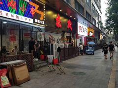 -枪火串烧·东北特色烧烤(罗湖总店)