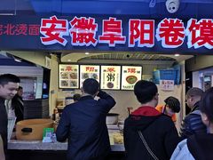 门面-安徽阜阳卷馍(西单店)