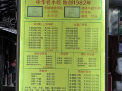 -珍珍小食店(西华路店)