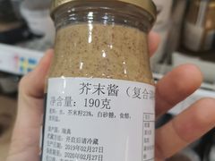-宜家·瑞典食品屋(四元桥店)