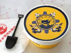 -老牟家牦牛酸奶