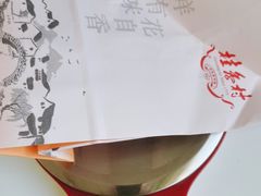 -桂香村(护国寺店)