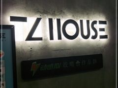 -TZ House音乐现场(茅台店)
