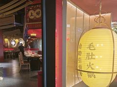 -芝小官毛肚火锅海鲜自助(苏州吴江区万宝店)