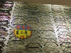 -罗创丹阳眼镜(童卫路店)