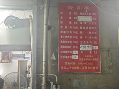 -虎子面粉馆(五一东村店)