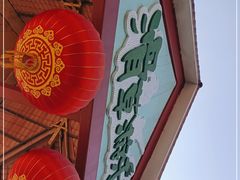 -光明农场大观园