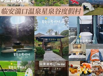 周边游|向寒冷开“泡”，温泉️走起！