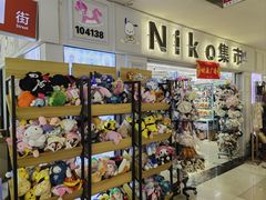-义乌国际商贸城