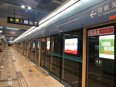 -和平门(地铁站)