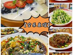 -全乐鱼馆·淳牌有机鱼直营店