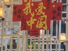-松咖啡自助餐厅·松北香格里拉