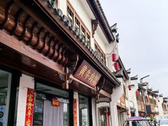 -黄牛肉馆·皖南土菜