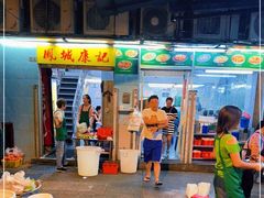 -凤城康记饭店