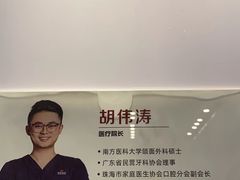 -同步齿科·数字化正畸种植口腔中心(珠海店)