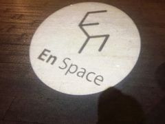 -EN SPACE恩空间