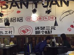 大堂-蜀香格格•剁椒鱼头(龙西店)